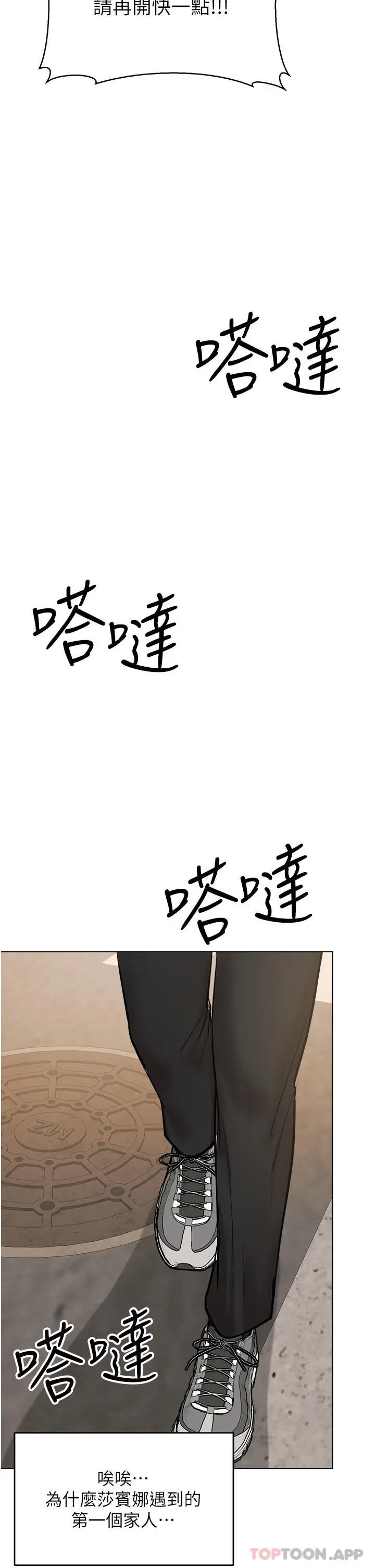 漫画《干爹，请多指教》第53话第7张图
