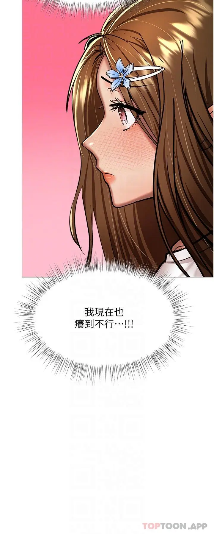 漫画《干爹，请多指教》第54话第10张图