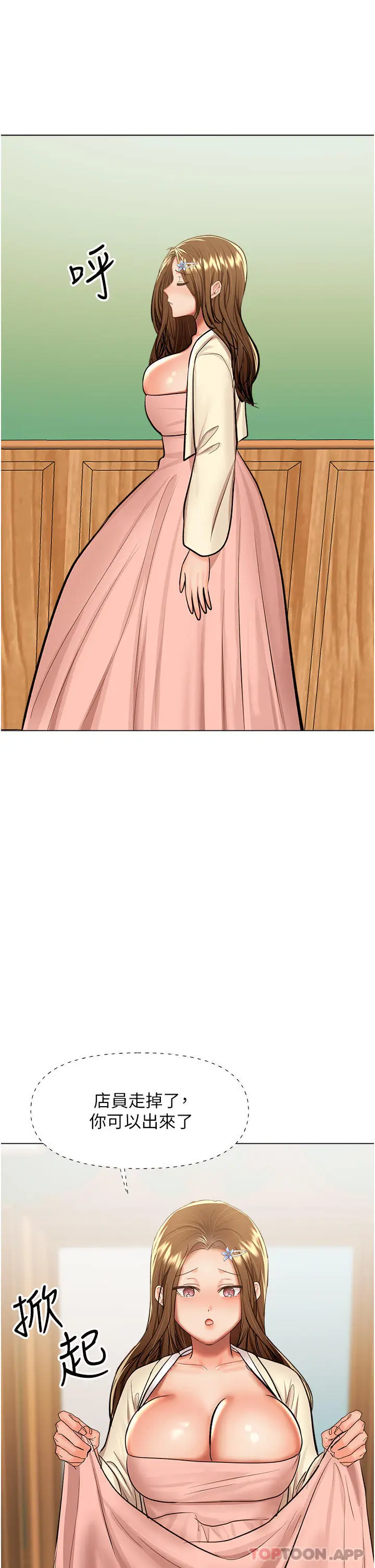 漫画《干爹，请多指教》第54话第28张图