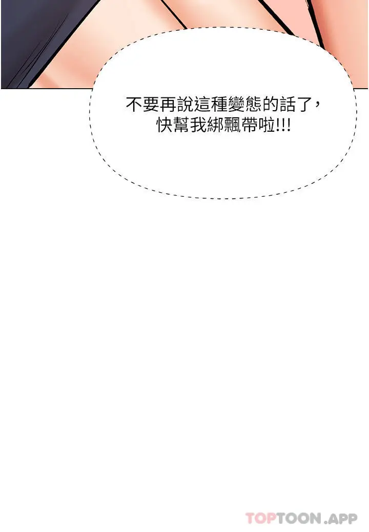 漫画《干爹，请多指教》第54话第30张图
