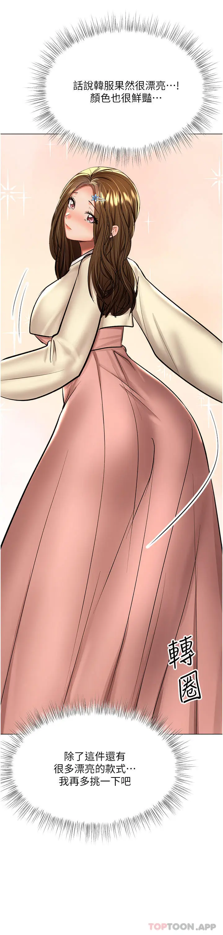 漫画《干爹，请多指教》第54话第35张图
