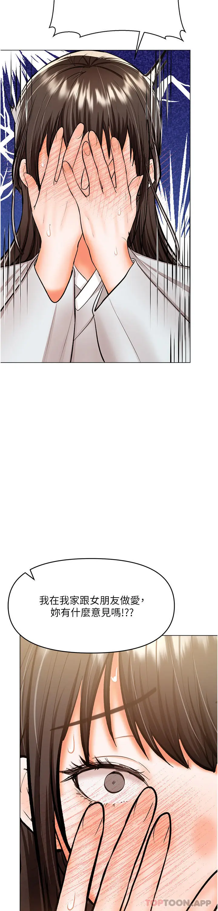 漫画《干爹，请多指教》第54话第45张图