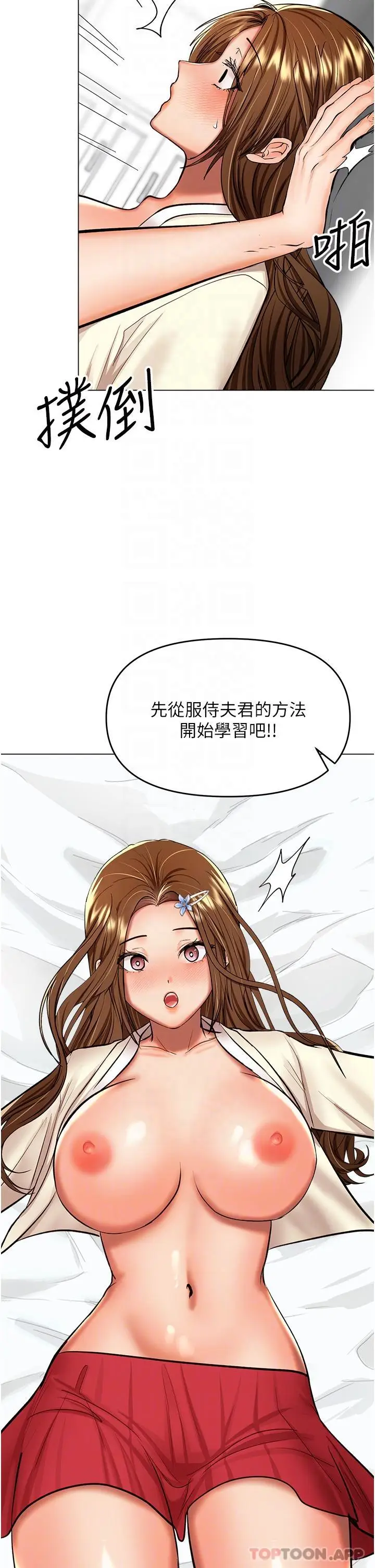 漫画《干爹，请多指教》第55话第10张图