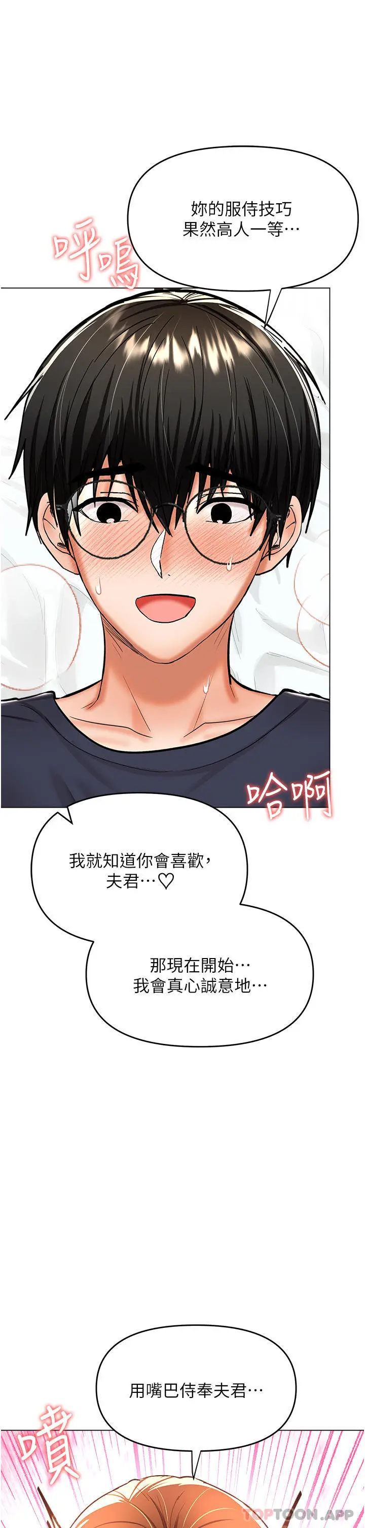 漫画《干爹，请多指教》第55话第17张图