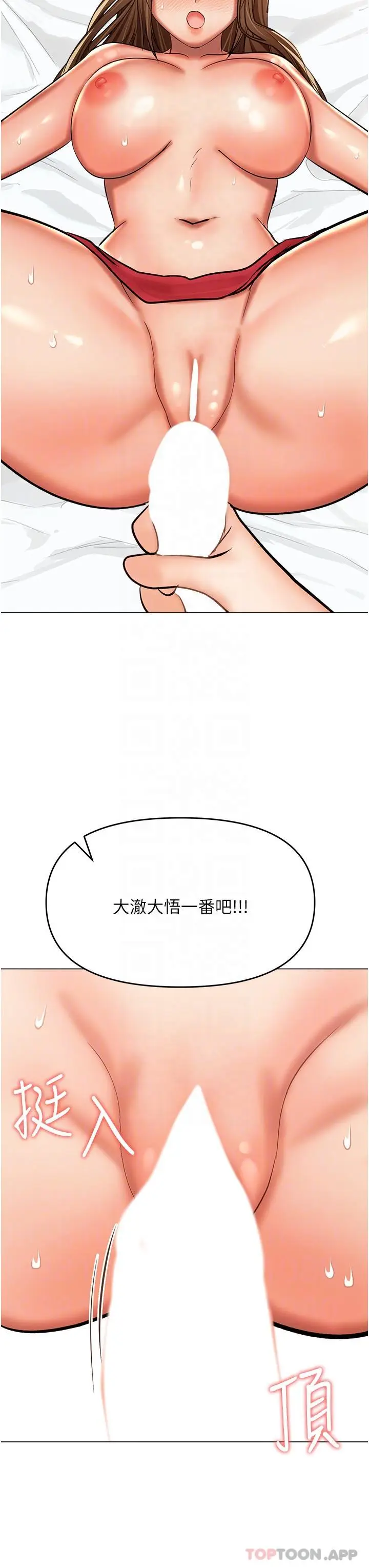 漫画《干爹，请多指教》第55话第26张图