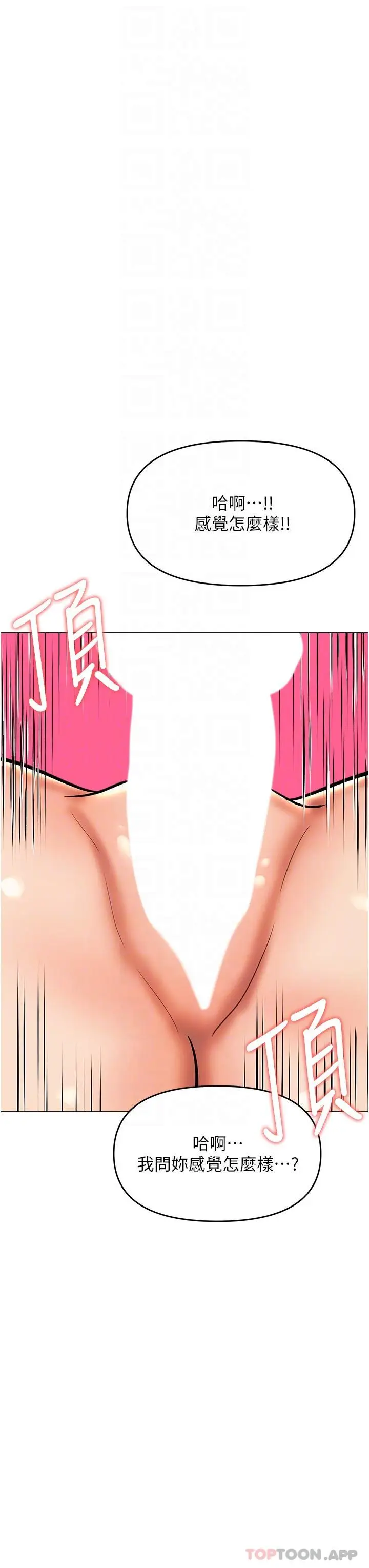 漫画《干爹，请多指教》第55话第30张图