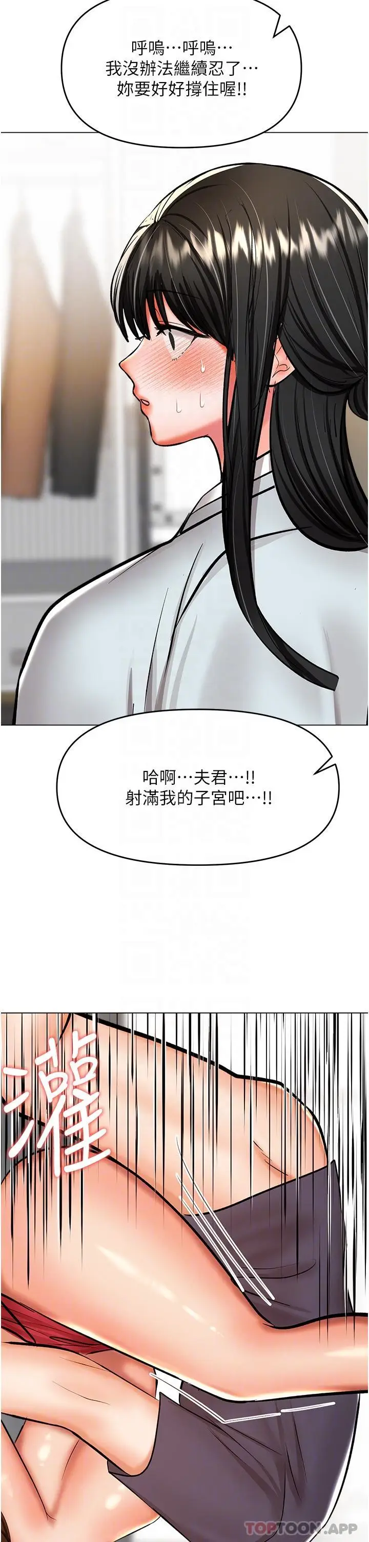 漫画《干爹，请多指教》第55话第32张图