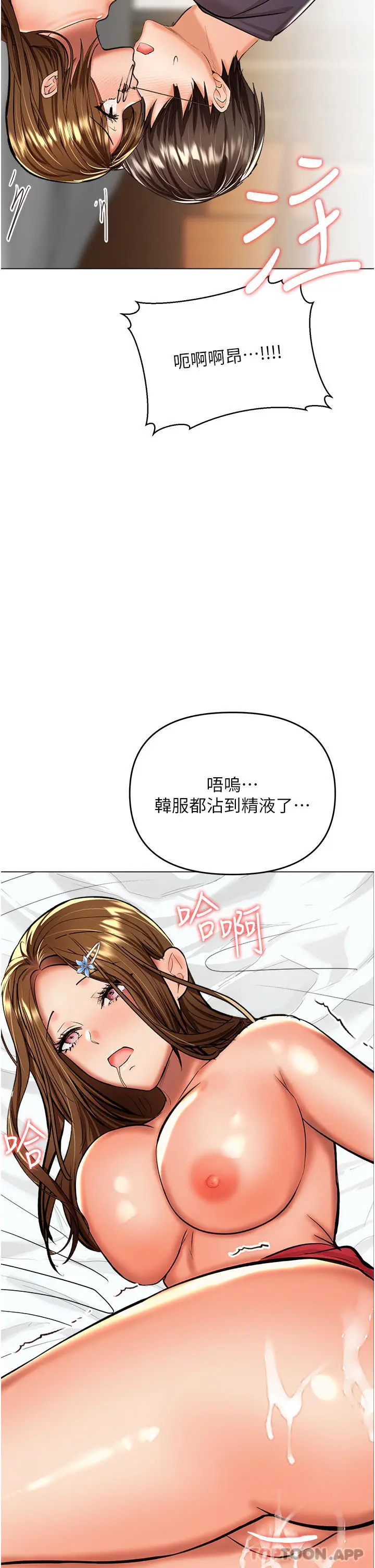 漫画《干爹，请多指教》第55话第33张图