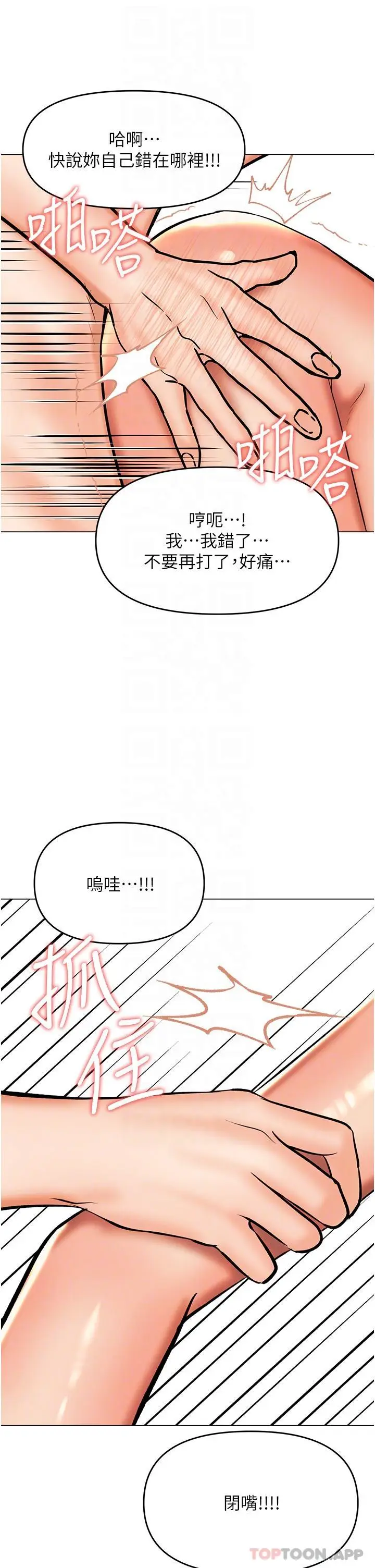 漫画《干爹，请多指教》第56话第29张图