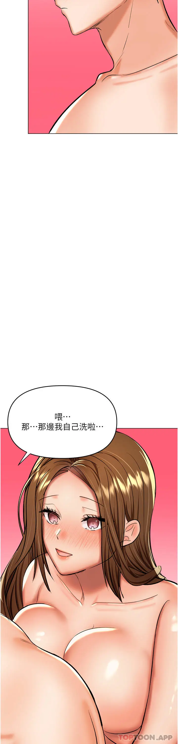 漫画《干爹，请多指教》第56话第38张图