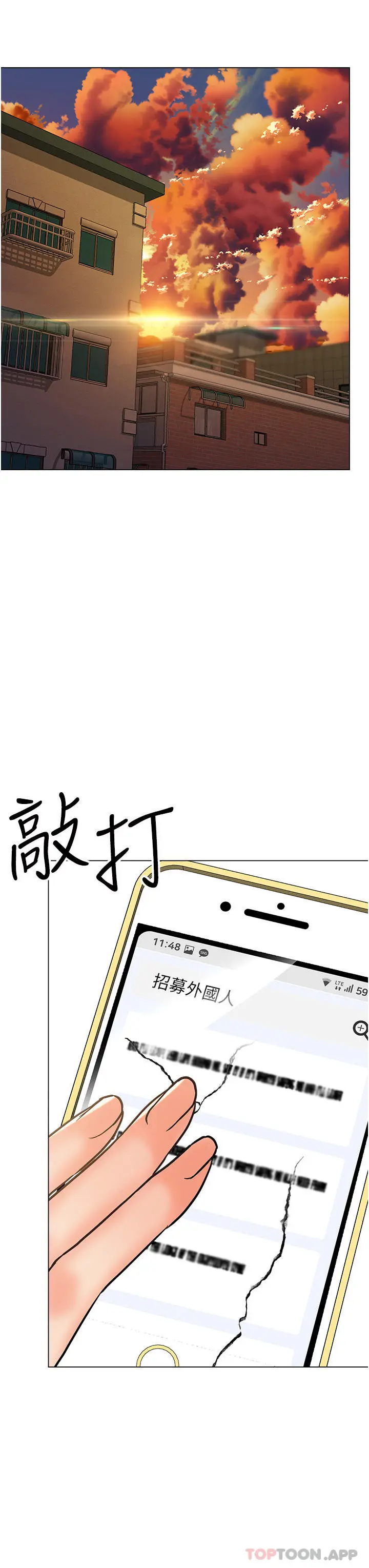 漫画《干爹，请多指教》第56话第8张图