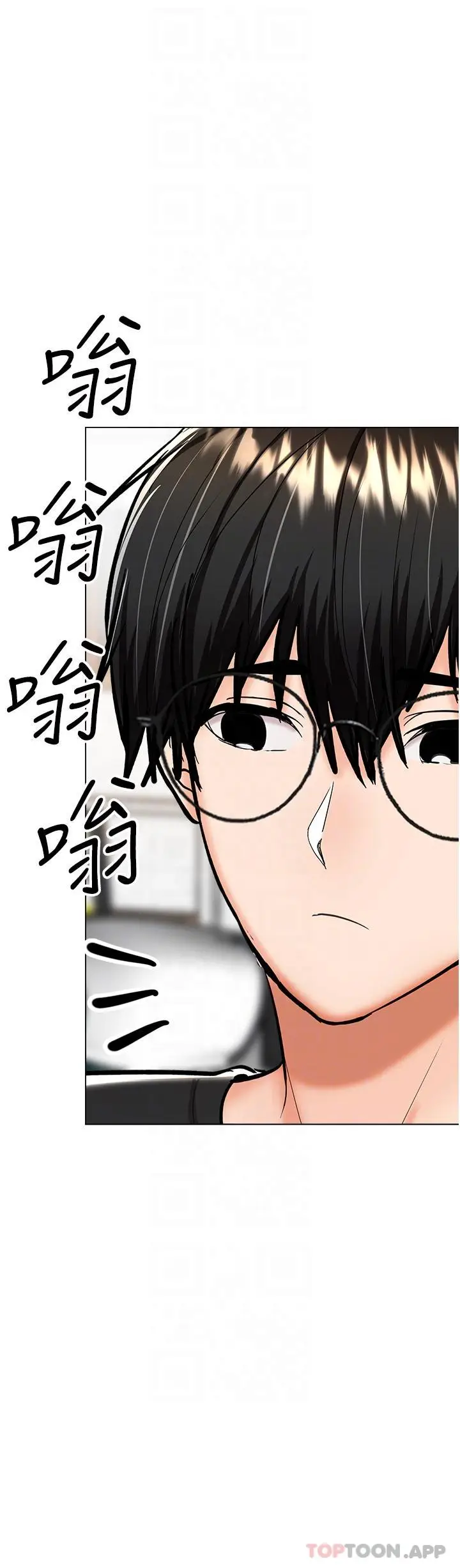 漫画《干爹，请多指教》第57话第10张图