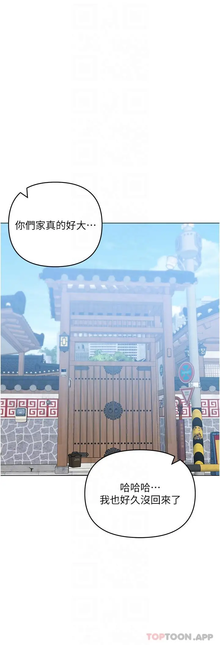 漫画《干爹，请多指教》第57话第28张图