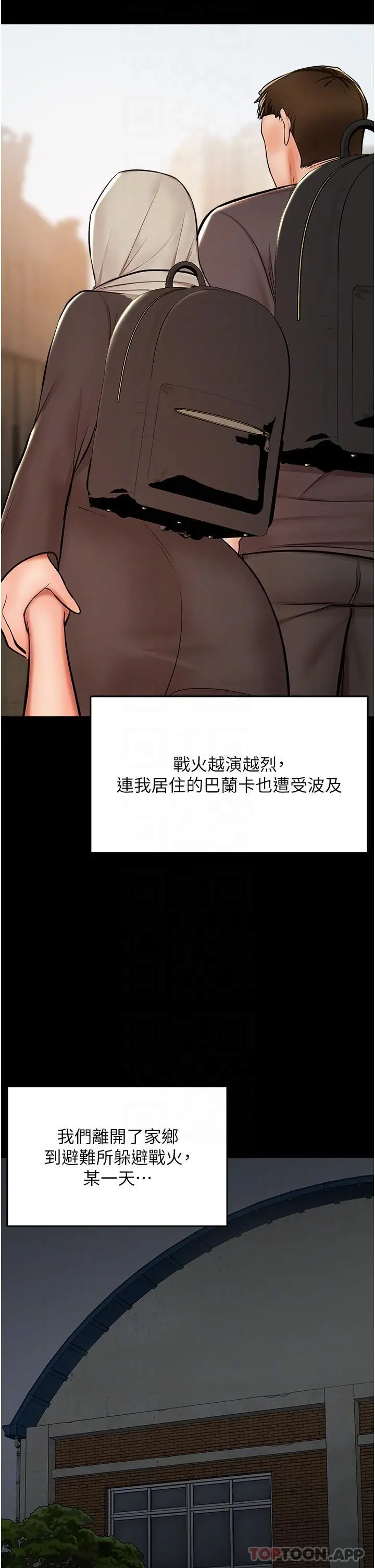 漫画《干爹，请多指教》第58话第10张图