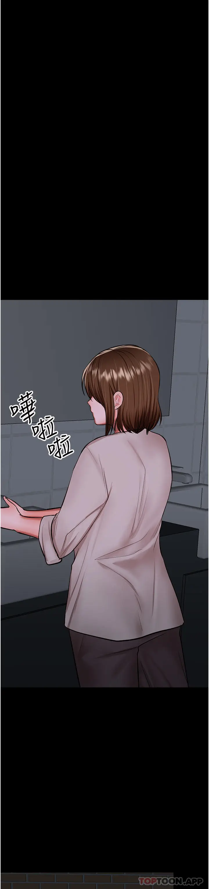 漫画《干爹，请多指教》第58话第12张图