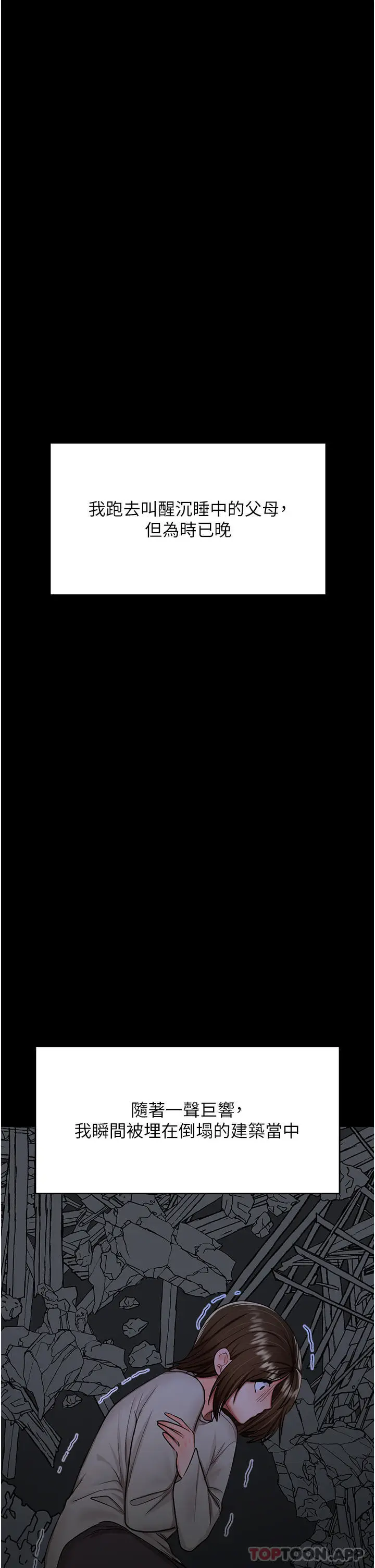 漫画《干爹，请多指教》第58话第15张图