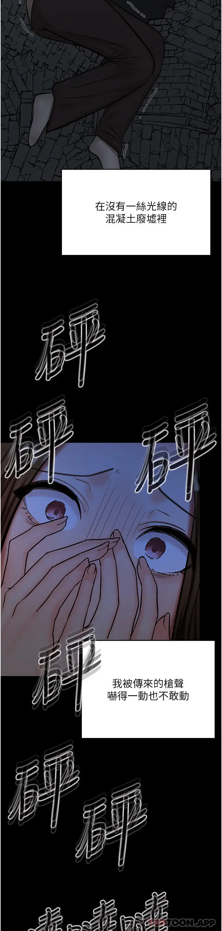 漫画《干爹，请多指教》第58话第16张图