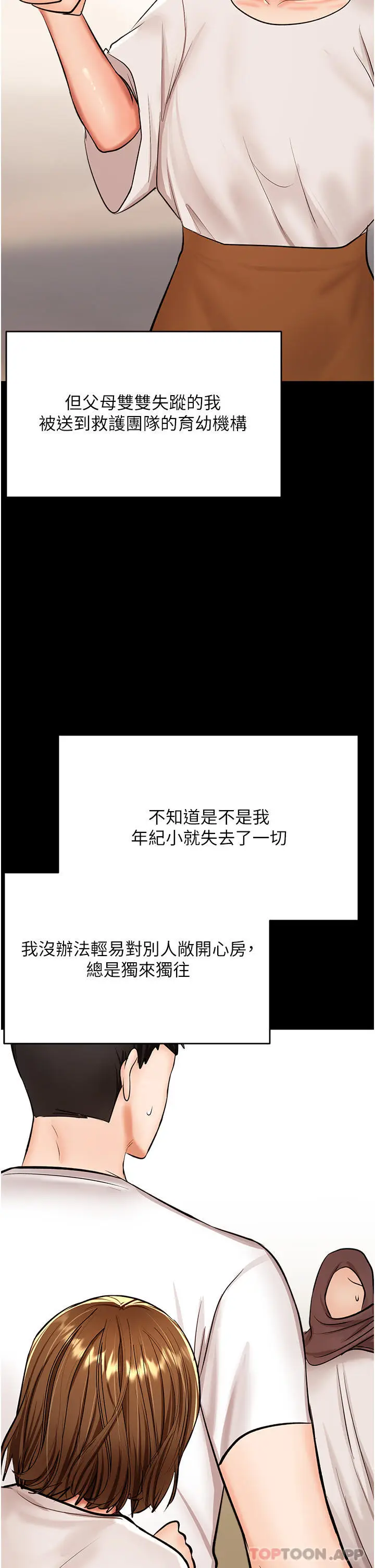 漫画《干爹，请多指教》第58话第20张图