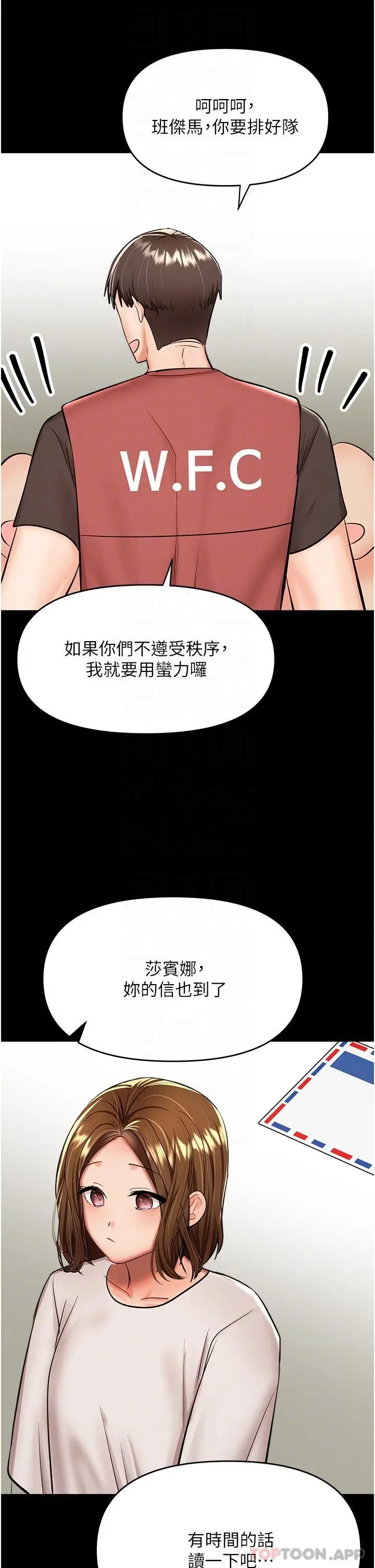 漫画《干爹，请多指教》第58话第23张图
