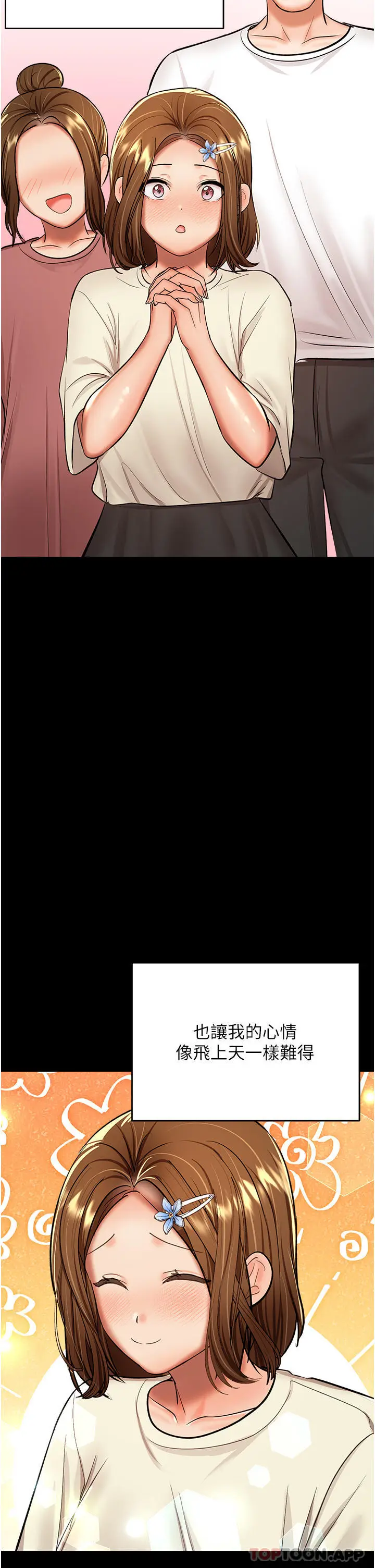 漫画《干爹，请多指教》第58话第31张图