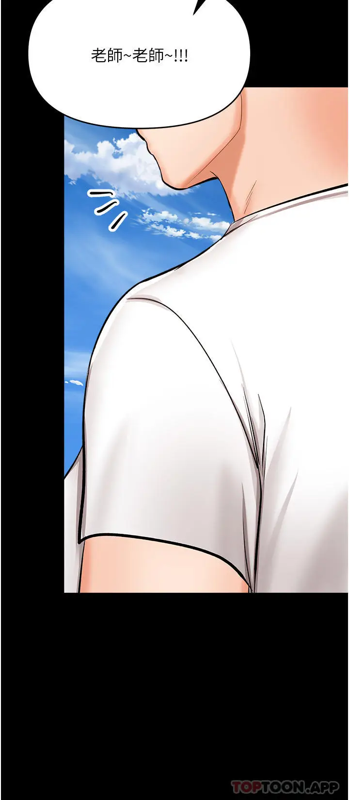 漫画《干爹，请多指教》第58话第33张图