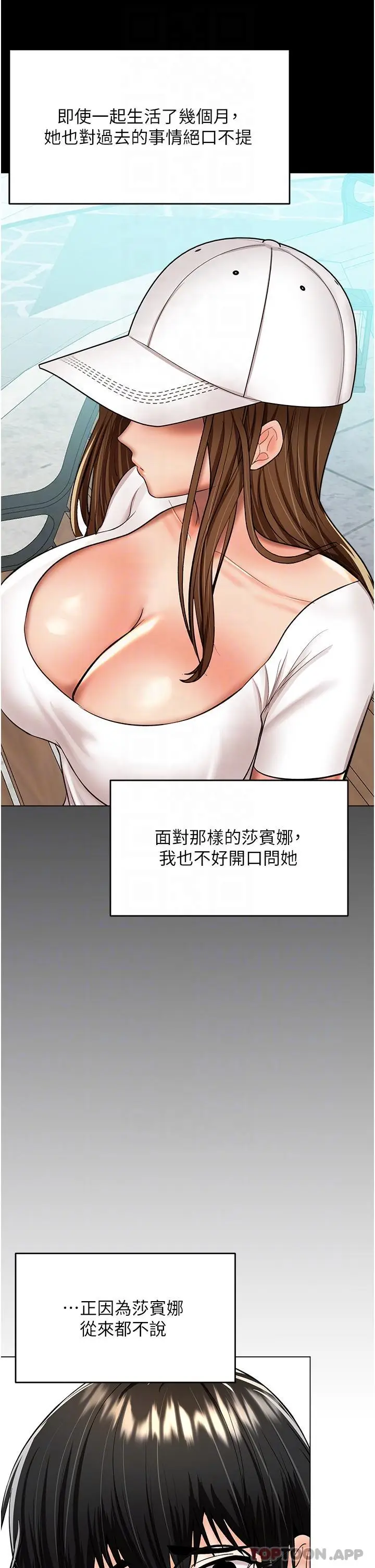 漫画《干爹，请多指教》第58话第6张图