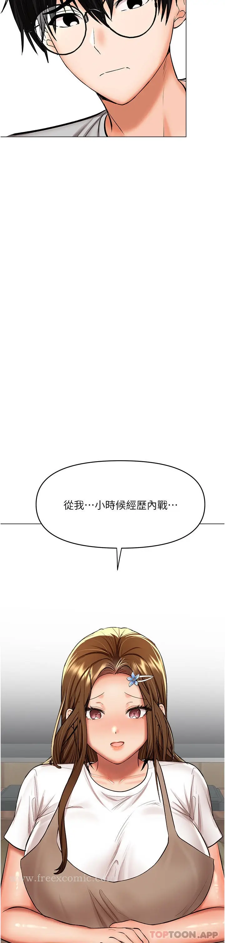 漫画《干爹，请多指教》第58话第7张图