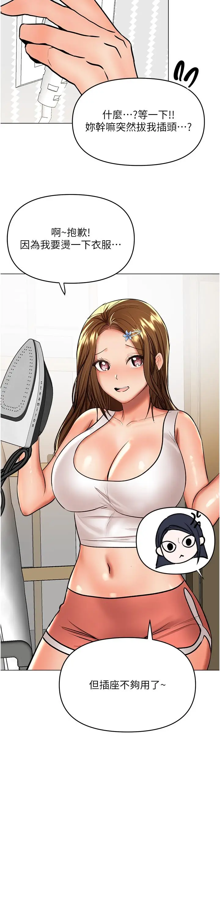漫画《干爹，请多指教》第59话第33张图