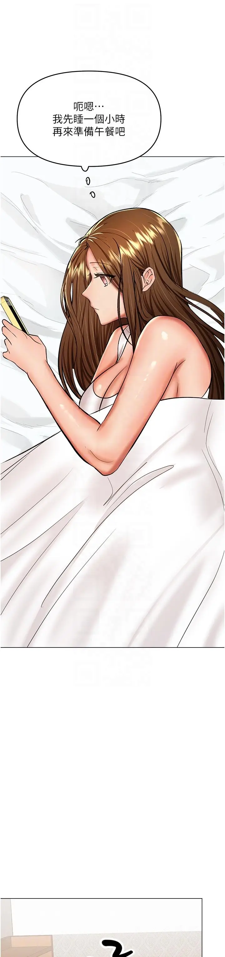 漫画《干爹，请多指教》第59话第34张图