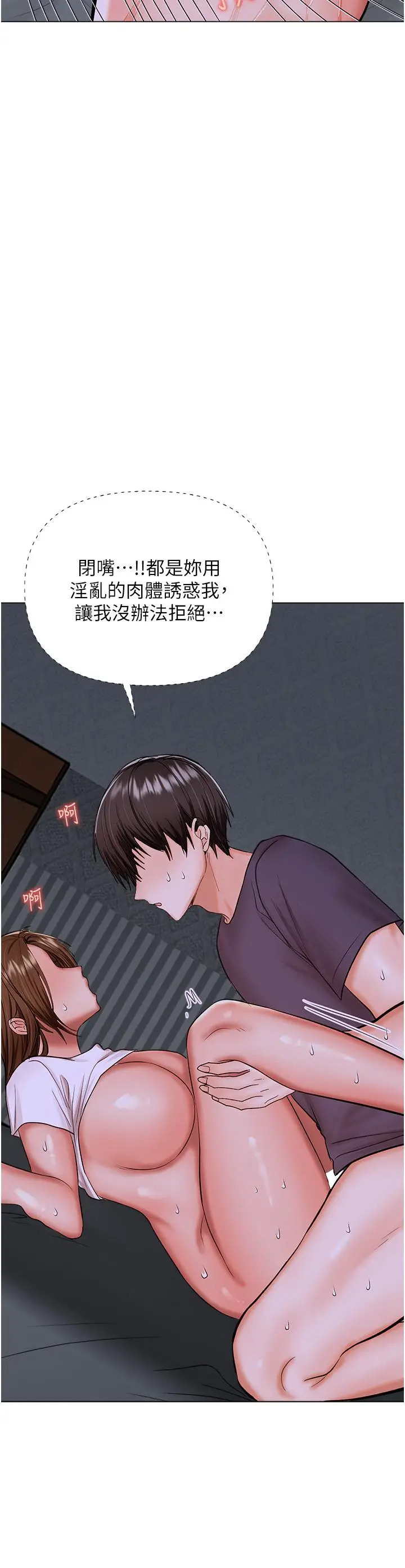 漫画《干爹，请多指教》第59话第49张图