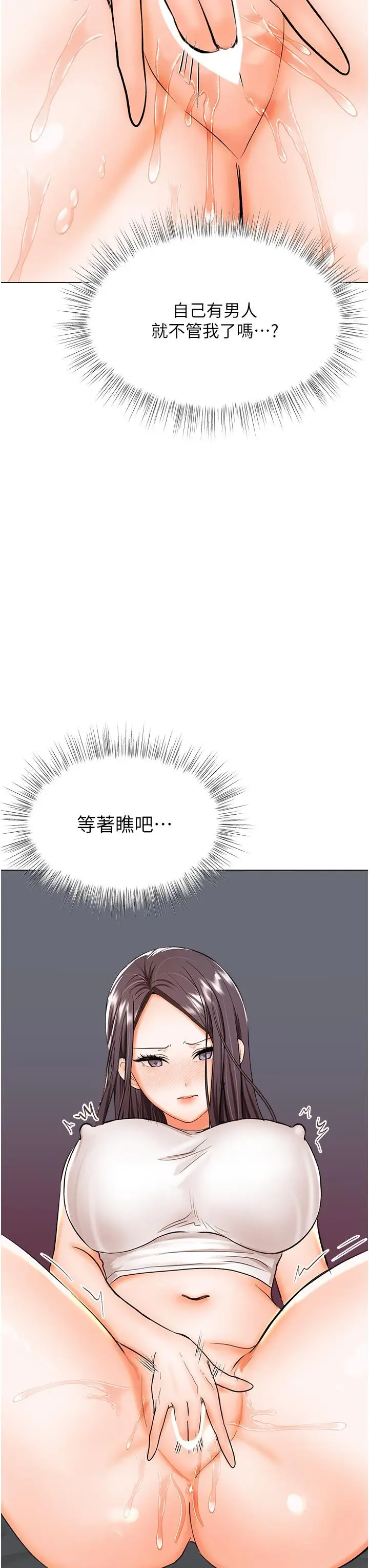 漫画《干爹，请多指教》第59话第52张图