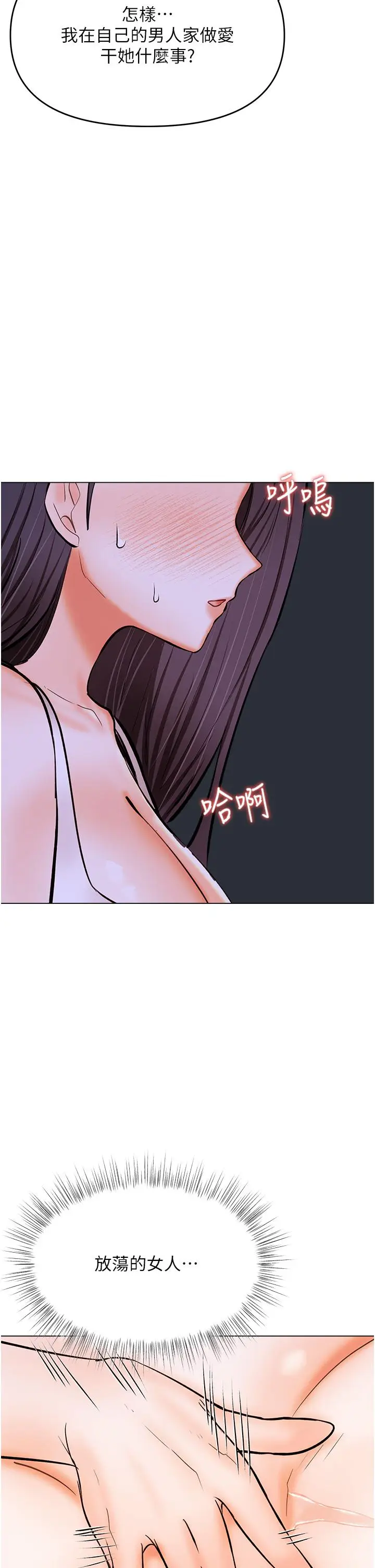 漫画《干爹，请多指教》第60话第2张图