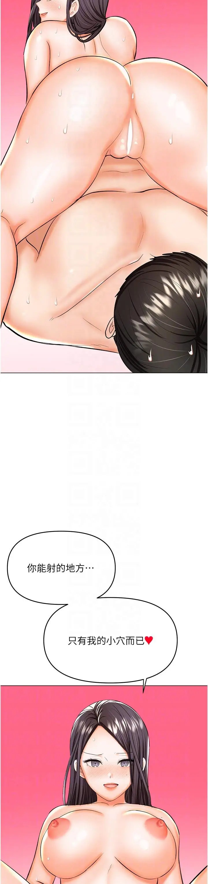 漫画《干爹，请多指教》第60话第34张图