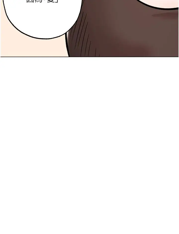 漫画《干爹，请多指教》第61话第16张图