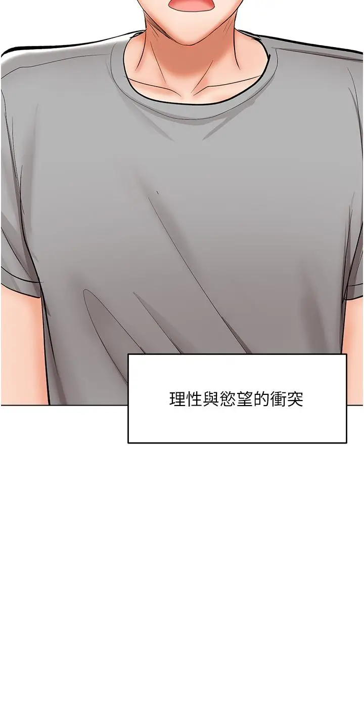 漫画《干爹，请多指教》第61话第29张图