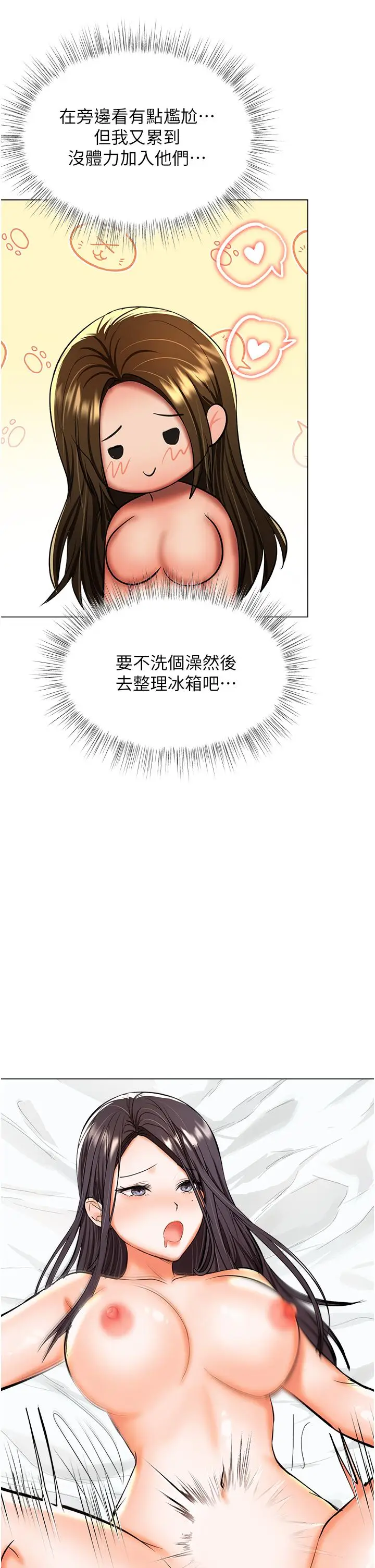 漫画《干爹，请多指教》第62话第12张图