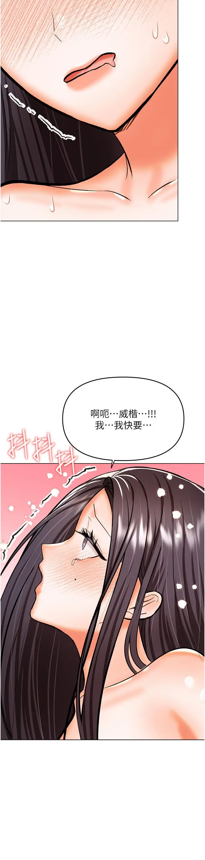 漫画《干爹，请多指教》第62话第23张图