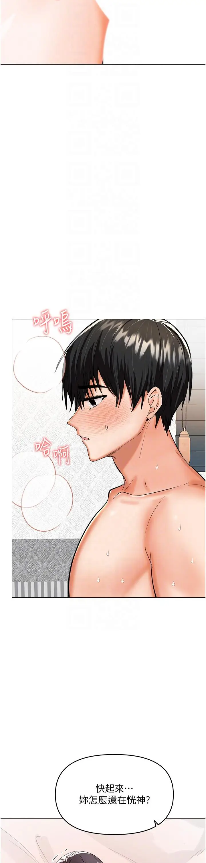 漫画《干爹，请多指教》第62话第26张图