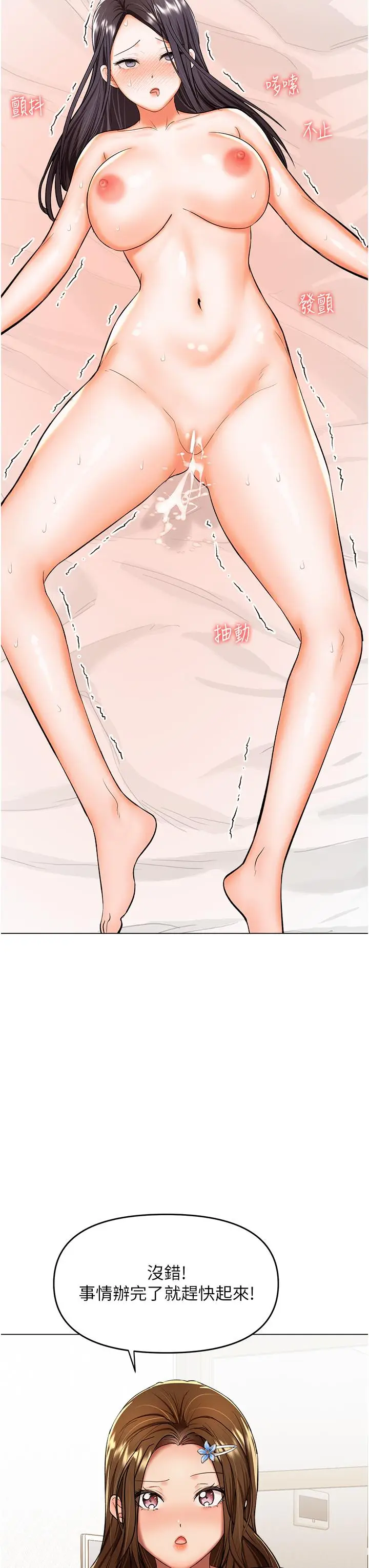 漫画《干爹，请多指教》第62话第27张图