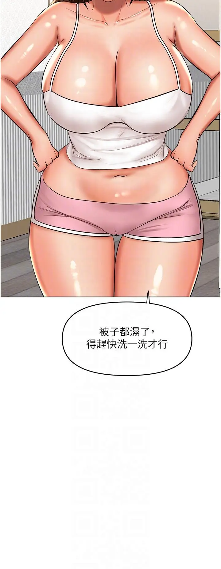 漫画《干爹，请多指教》第62话第28张图