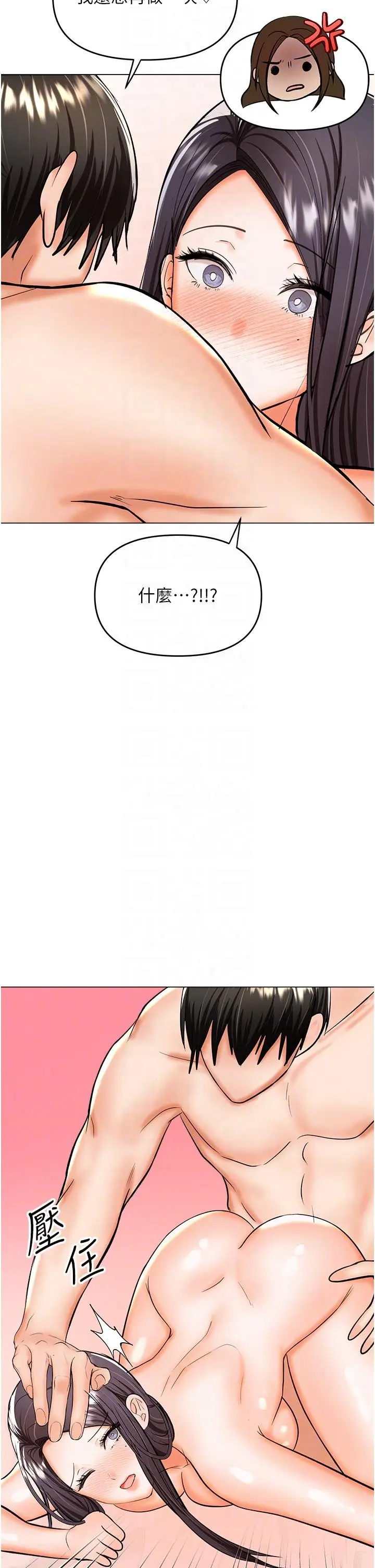 漫画《干爹，请多指教》第62话第32张图