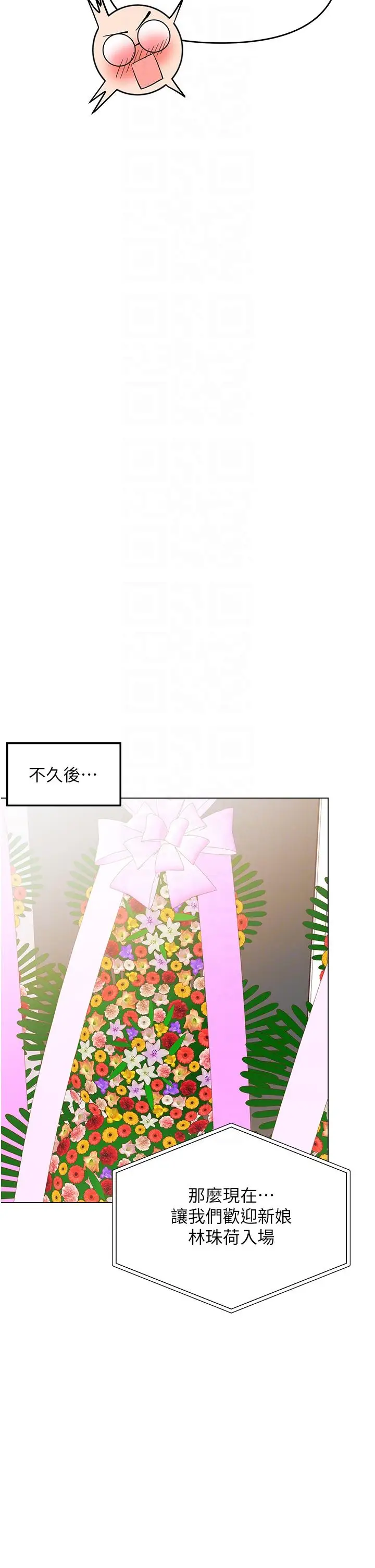 漫画《干爹，请多指教》第63话第10张图