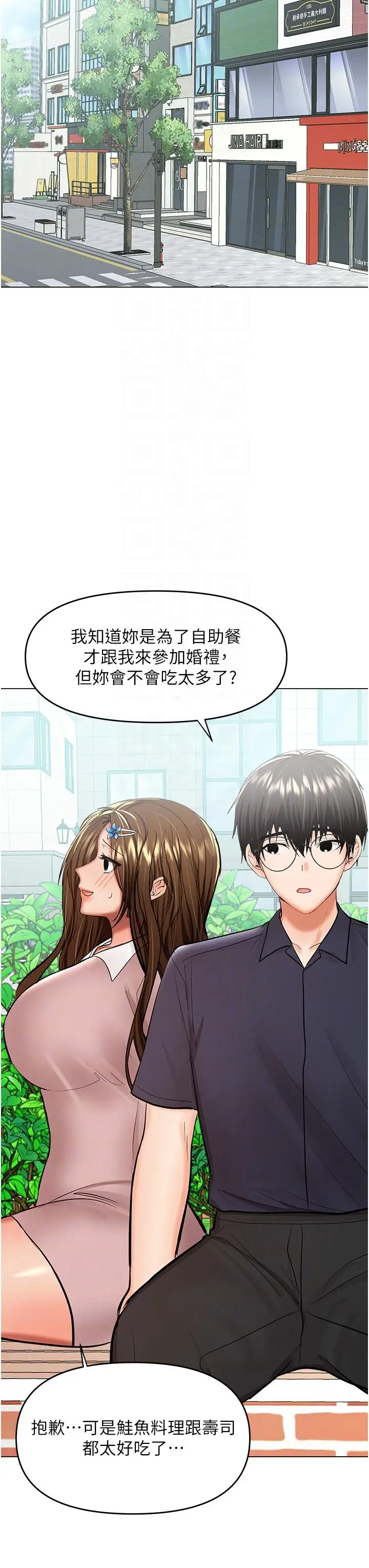 漫画《干爹，请多指教》第63话第14张图