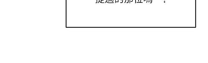 漫画《干爹，请多指教》第63话第20张图