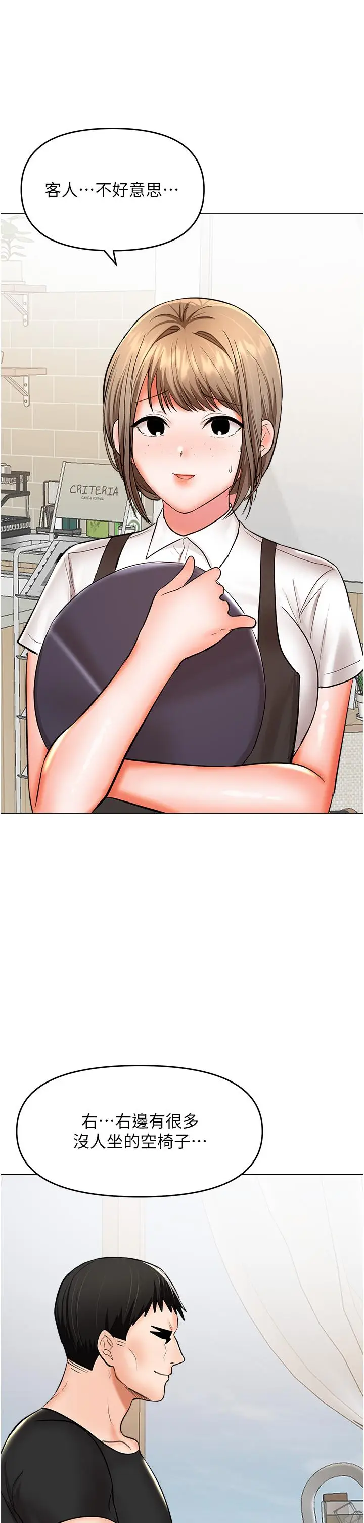 漫画《干爹，请多指教》第63话第25张图