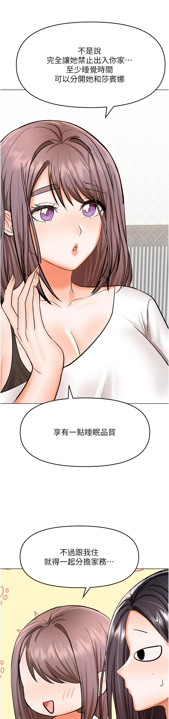 漫画《干爹，请多指教》第64话第20张图