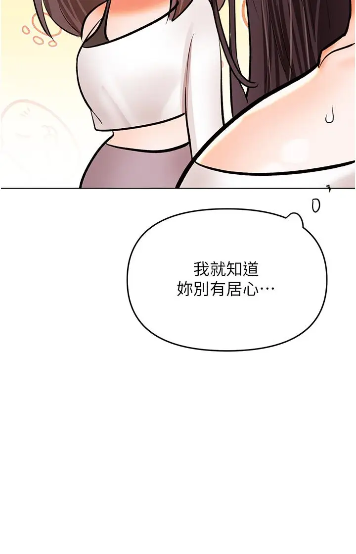 漫画《干爹，请多指教》第64话第21张图