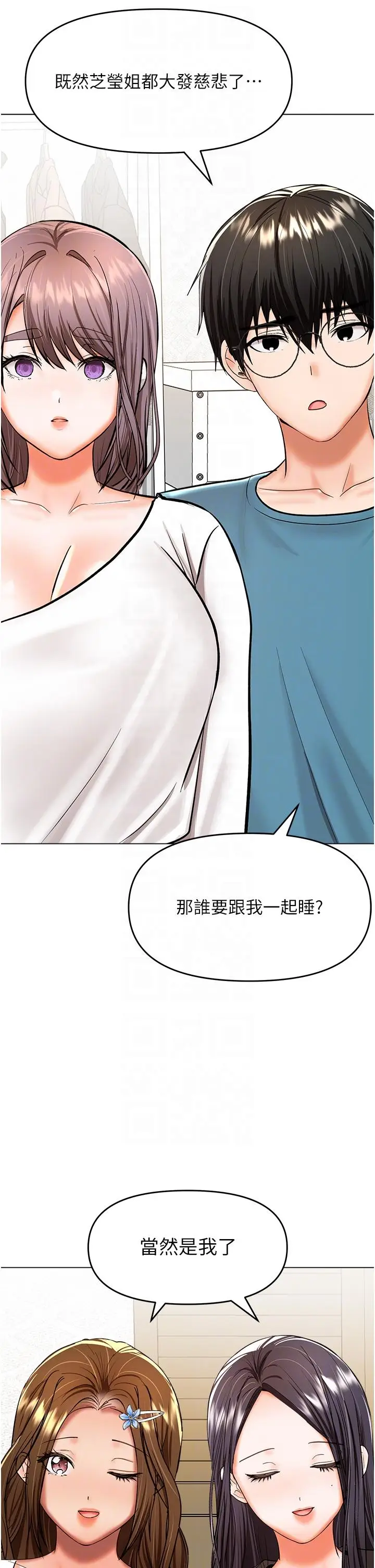 漫画《干爹，请多指教》第64话第22张图