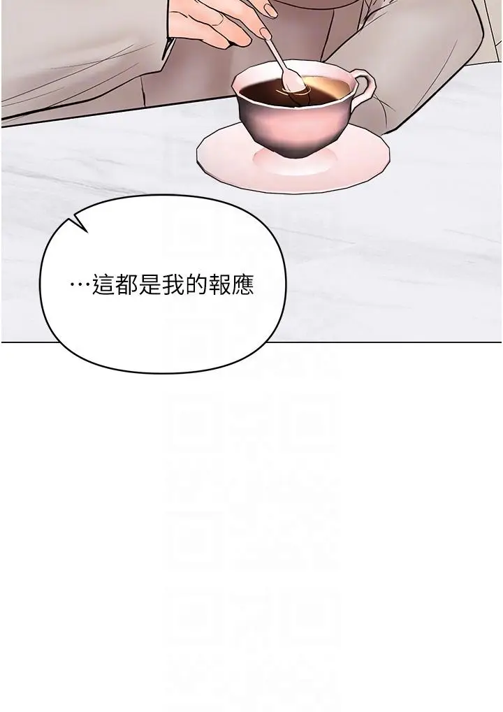 漫画《干爹，请多指教》第64话第30张图