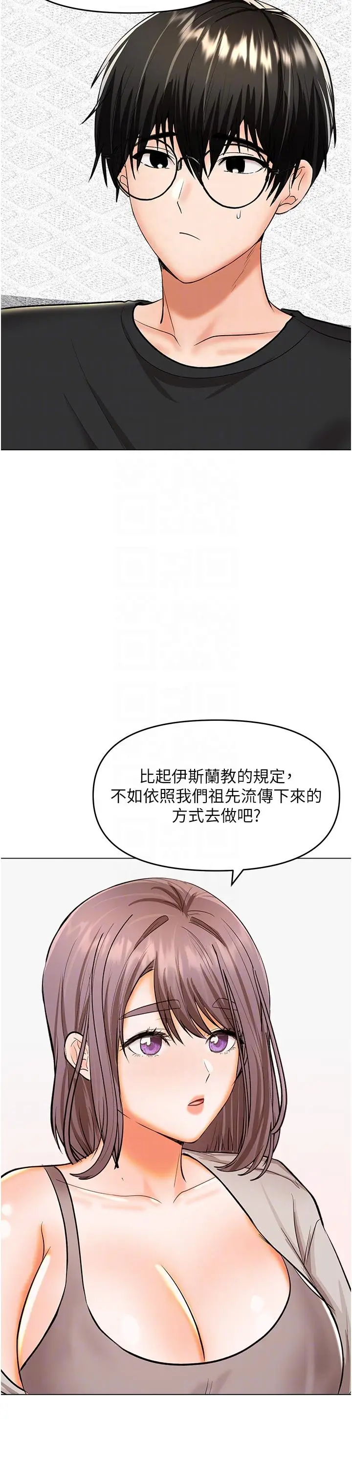 漫画《干爹，请多指教》第64话第32张图